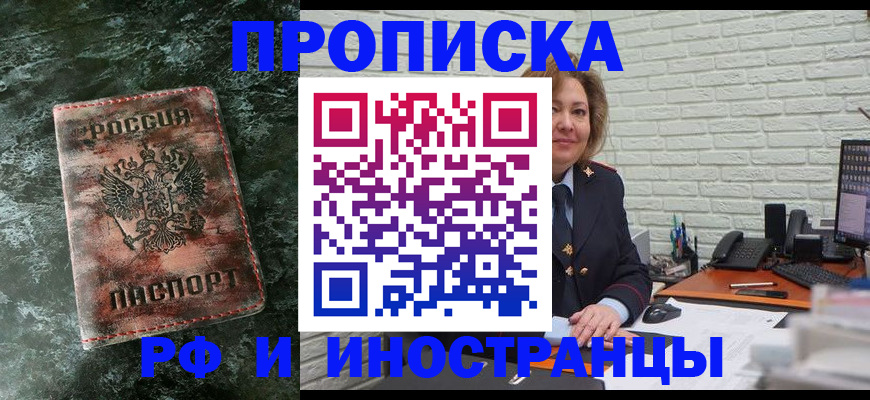 временная регистрация поиск в Вольске