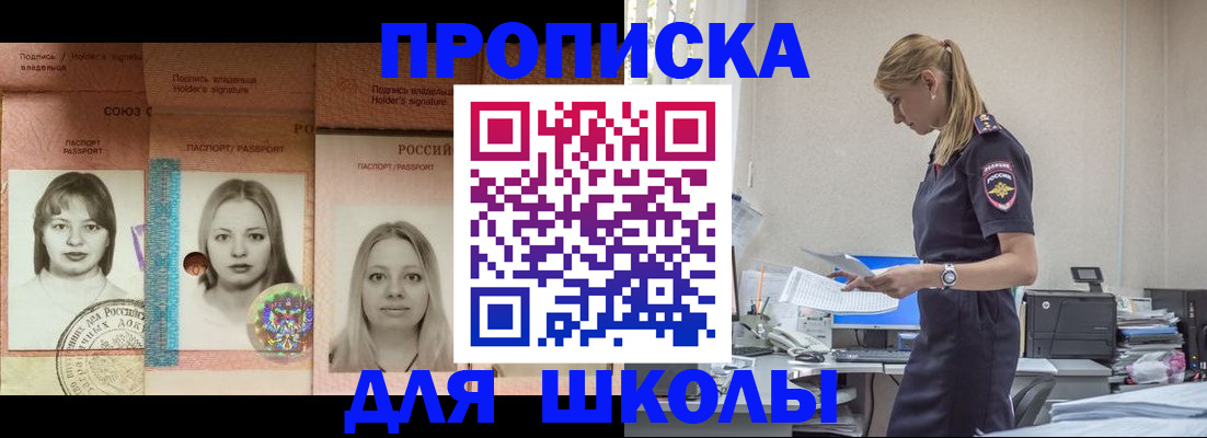прописка от собственника в Вольске
