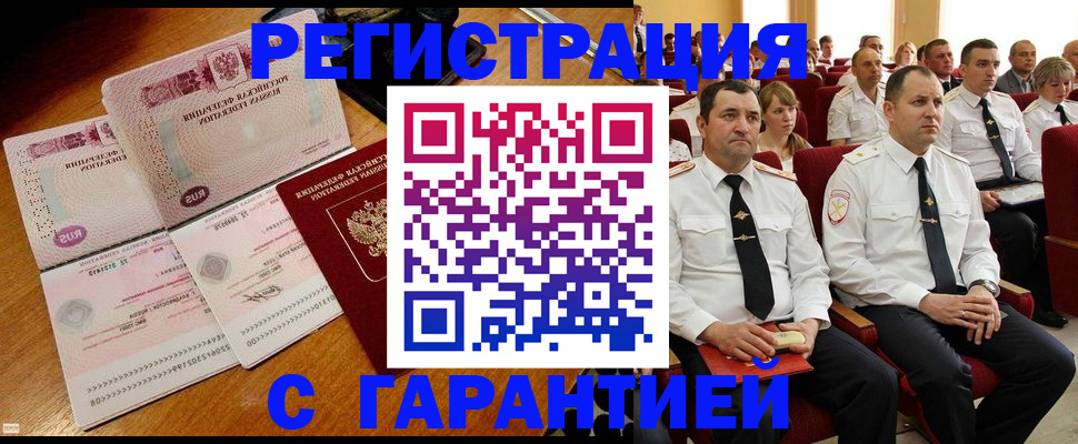 прописка ребенка в Вольске