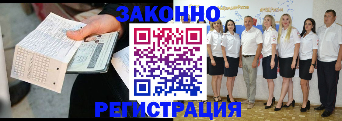 миграционный учет в Вольске